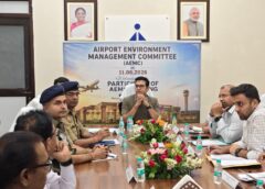 अयोध्या एयरपोर्ट पर AEMC की बैठक, विमानन सुरक्षा और पर्यावरण प्रबंधन पर बनी कार्ययोजना